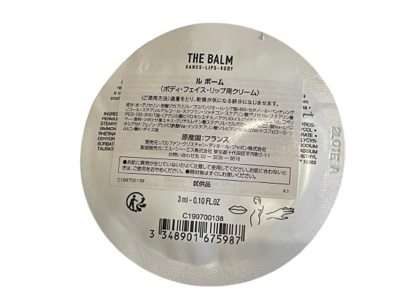 Amazon.co.jp: Dior(ディオール) ル ボーム THE BALM LE BAUME