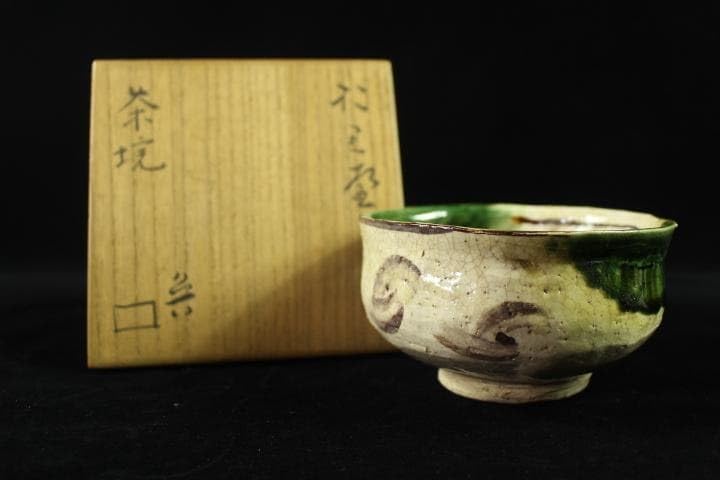 Amazon.co.jp: 茶道具 於里辺 北大路魯山人 織部 茶碗 共箱 煎茶道具