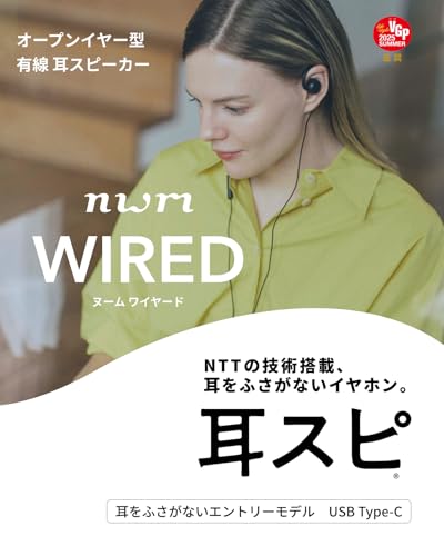 nwm (ヌーム) オープンイヤー イヤホン 有線 型 WIRED MWE007 耳スピ │ USB Type-C 防水 IPX4 両耳 マイク付き 軽量 耳をふさがない ダークブラウン