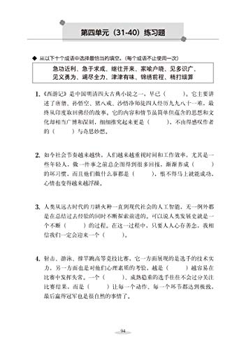 心的成語有什麼