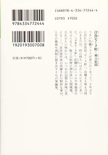 Amazon.co.jp: 神吉 拓郎: 本、バイオグラフィー、最新アップデート