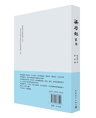 Amazon.com: 梁启超: books, biography, latest update