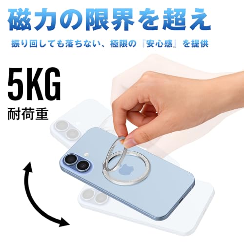 明誠 スマホリング マグネット式 MagSafe マグセーフ リング 薄型 4mm 指リング 360度回転式 180度開閉可能 角度調整 スマホスタンド機能 超強力 磁気増強 メタルリング付 落下防止 iPhone 17 Pro Max Air 16 15 14 13 12 Androidに対応（シルバー）