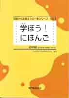 日本語学習教材セット 初級 中級 上級 日本語学習教材セット 初級 中級 上級