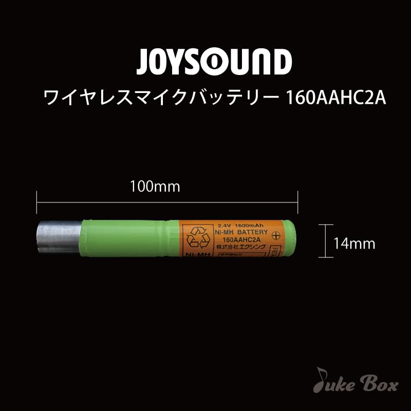 Amazon | ジョイサウンド／JOYSOUND ワイヤレスマイクバッテリー／電池