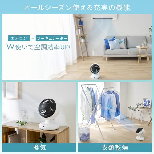 IRISOHYAMA（アイリスオーヤマ）『サーキュレーター』
