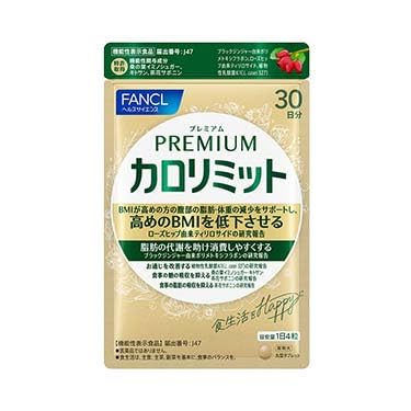 FANCL プレミアムカロリミット 30日分 ✕2　大人のカロリミット30回分 ファンケル(FANCL) プレミアムカロリミット 30日分 機能性表示食品