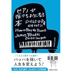 ビアノ入門  ビアノのひき方 CD  楽譜  教本等 楽譜ナビ 近くのお店の在庫がわかる！. はじめてのたのしい