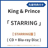 《 先着特典有り ・ STARRING盤 》 King & Prince 7th アルバム 「 STARRING 」 【 Blu-ray 】 (ステッカーシート)