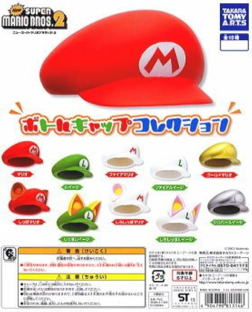 Amazon.co.jp: ニュースーパーマリオブラザーズ2 ボトルキャップ