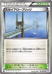 Amazon Co Jp ポケモンカード Bw3 スカイアローブリッジ U サイコドライブ ホビー