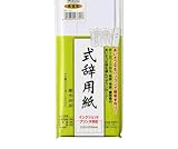 式辞用紙 インクジェットプリンタ対応 奉書風