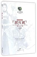 Scarlet Sail (Arche Age) 7208131236 Book Cover