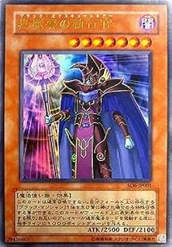 遊戯王 黒魔導の執行者 41EeaPFGgaL._UF350,350_QL50_.jpg