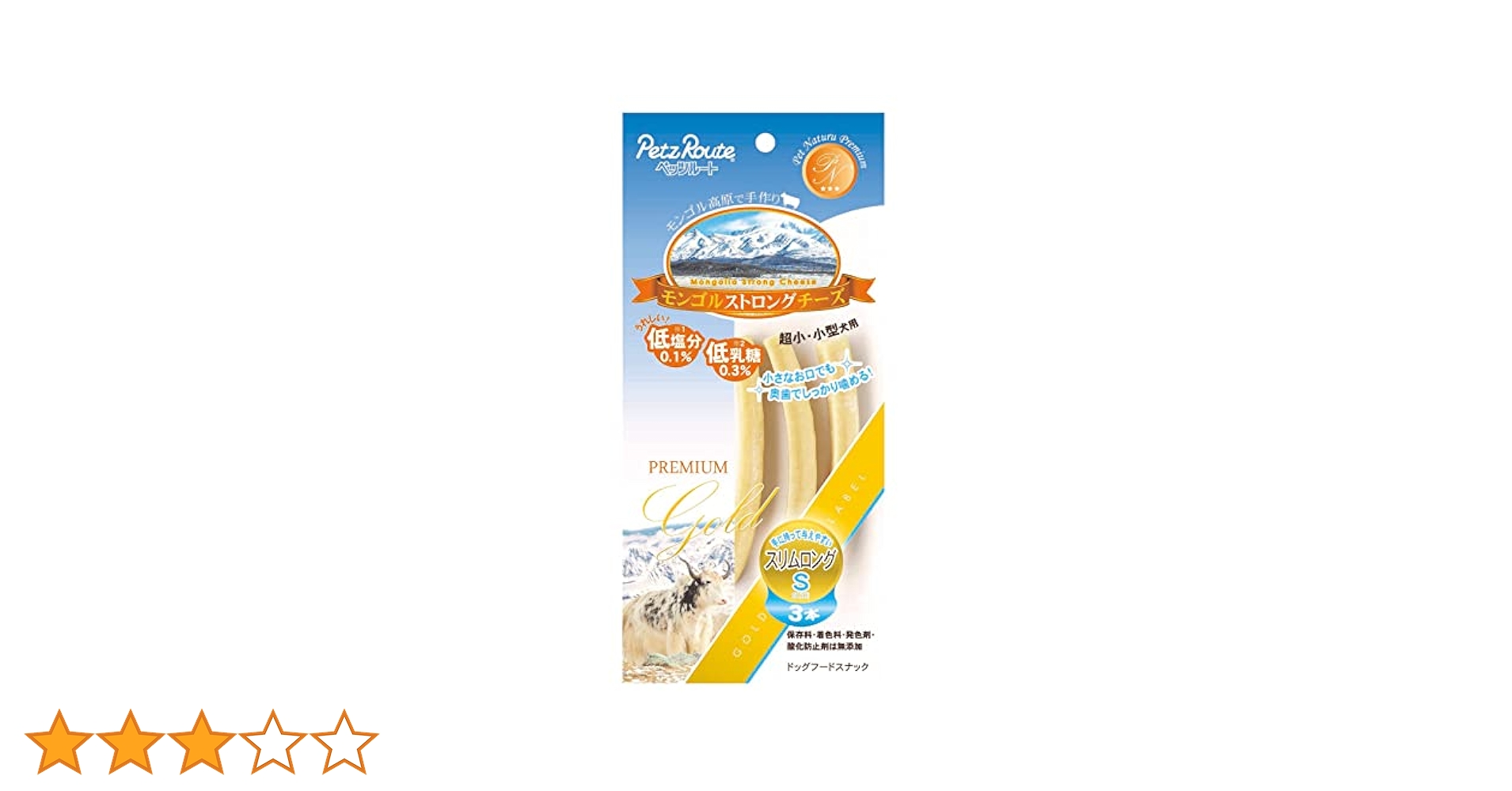 Amazon | モンゴルストロングチーズ スリムロング S 3本