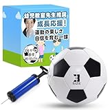 【幼児教室先生推奨】 サッカーボール 3号 空気入れ付き 柔らかいボール キッズ 室内室外両対応