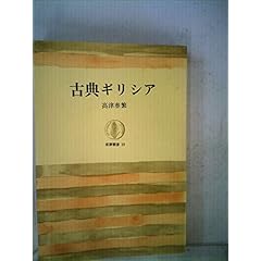 Amazon.co.jp: 歴史 - 古書: 本: 日本史, アジア史・東洋史