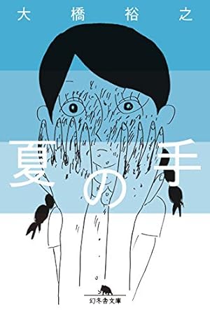 Amazon.co.jp: 音楽 完全版 : 大橋裕之: 本