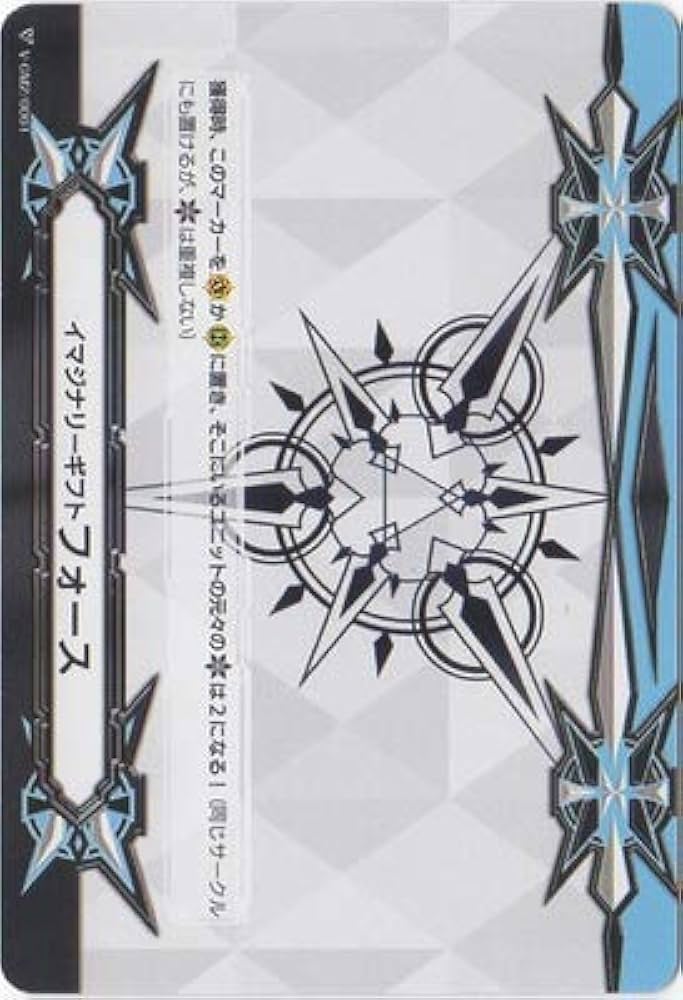 ヴァンガード イマジナリーギフト フォースⅡ 希少 Amazon.co.jp | カードファイト!! ヴァンガード/V-GM2/0001