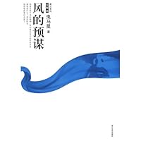 wind premeditated (full This) [Paperback] 753392732X Book Cover