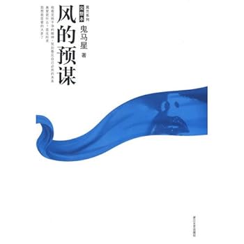 Paperback wind premeditated (full This) [Paperback] [Chinese] Book