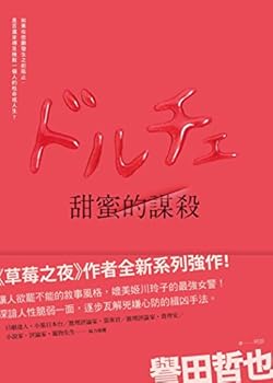 by Multi - Book #1 of the 魚住久江シリーズ