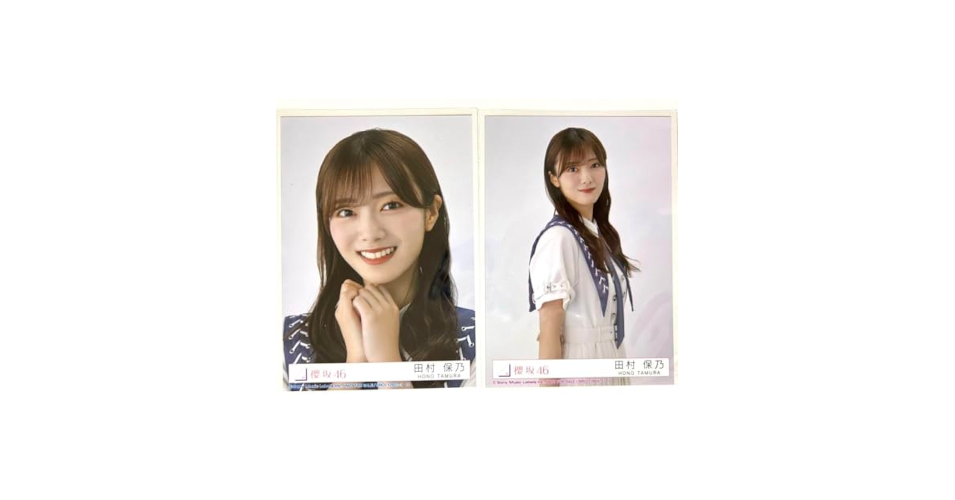 Amazon.co.jp: 櫻坂46 田村保乃 自業自得 封入 : おもちゃ