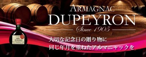 アルマニャック】デュペイロン50ml 1947年（GDP047) アルマニャック