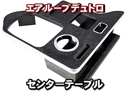 Amazon | ジェットイノウエ(JET) センターテーブル 日野エアループ