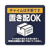 MENGLIN 置き配 マグネット 宅配ボックス アクリル製 UVカット 防水 耐候 屋外 【超耐久93×93mm】（配達時にチャイムは不要です）