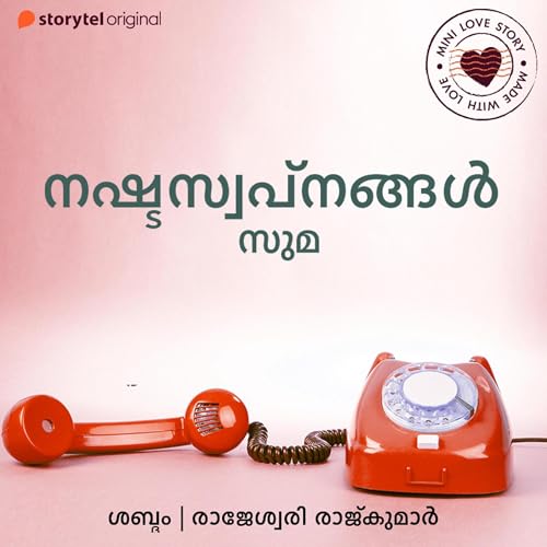 Nashtaswapnangal cover art