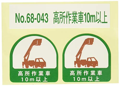 TOYO ヘルメット用シール No.68-043