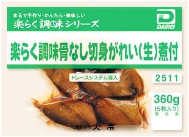 冷凍 骨なし 天然ブリ (生) 煮付 360g×5袋 (25枚) 楽らく調味シリーズ