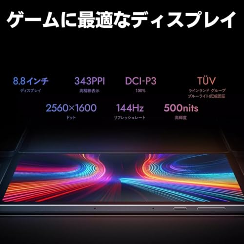 undefined NEC LAVIE T9 タブレット 8.8インチ wi-fiモデル Android 13 Qualcomm® SM8475P 8GB 128GB 広視野角液晶 ルナグレー T0995HAS の商品画像 1