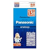 パナソニック エネループ スタンダードモデル 急速充電器セット 単4形充電池 4本付き K-KJ85MCD04