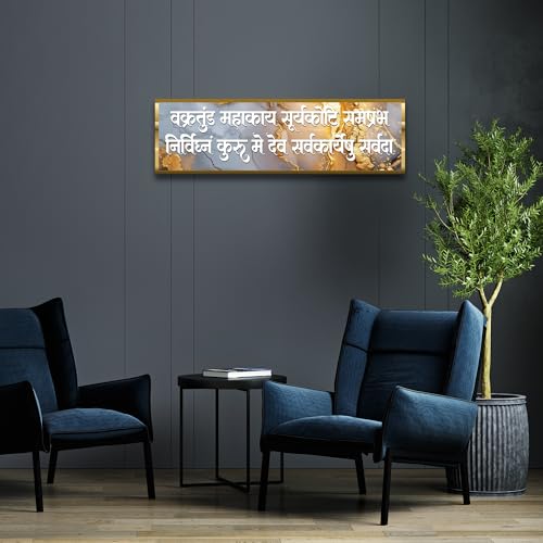 Image of Craftnest Reflections Ganesh Ji Mantra Wall Hanging Hindu Quote Frame - 6X20 IN Religious Ready To Hang Frames | Spiritual For Home Decor, Living Room, Office D4 (No Front Mirror)