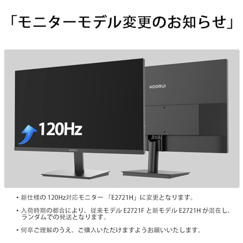 KOORUI モニター 27インチ IPS 非光沢 WQHD 100hz 1ms pcモニター E2721F の商品画像 1