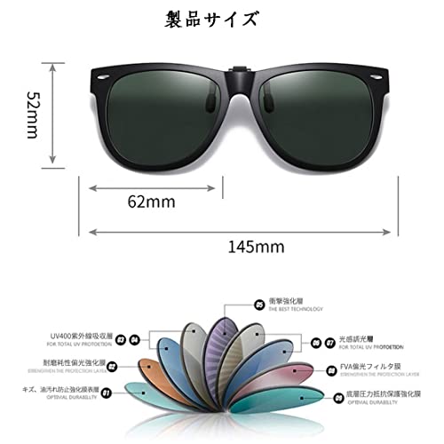 [FF FRAZALA] クリップオン サングラス 偏光 サングラス メガネにつける クリップオン 跳ね上げタイプ UVカット運転 屋外の活動用 男女兼用 (ダークグリーン) 2枚目
