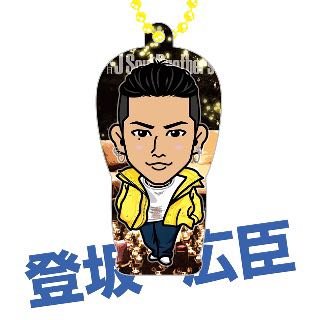 Amazon.co.jp: 三代目J Soul Brothers 登坂広臣 カレンダー 2018 Amazon.co.jp: 三代目J Soul Brothers 登坂広臣 カレンダー 2018