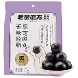 Schwarze Sesampillen, Handgemachte zuckerfreie schwarze Sesambällchen, Sesamkugeln, Chinesischer Snack für Dessert Teezeit, geeignet zum Teilen mit Familie und Freunden (153g in Beuteln)