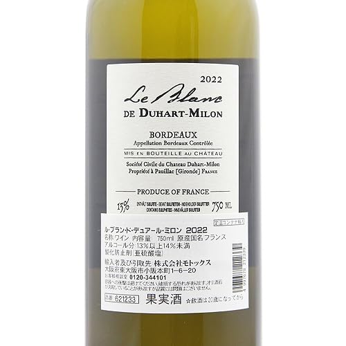 【】［2022］ ル・ブラン・ド・デュアール・ミロン 750ml白