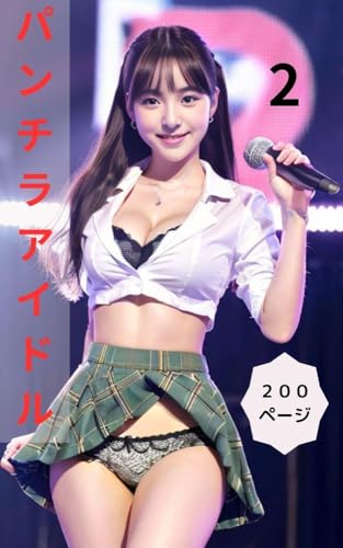 アイドル パンチラ