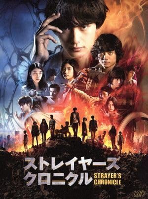 Amazon.co.jp: ストレイヤーズ・クロニクル（Blu－ray