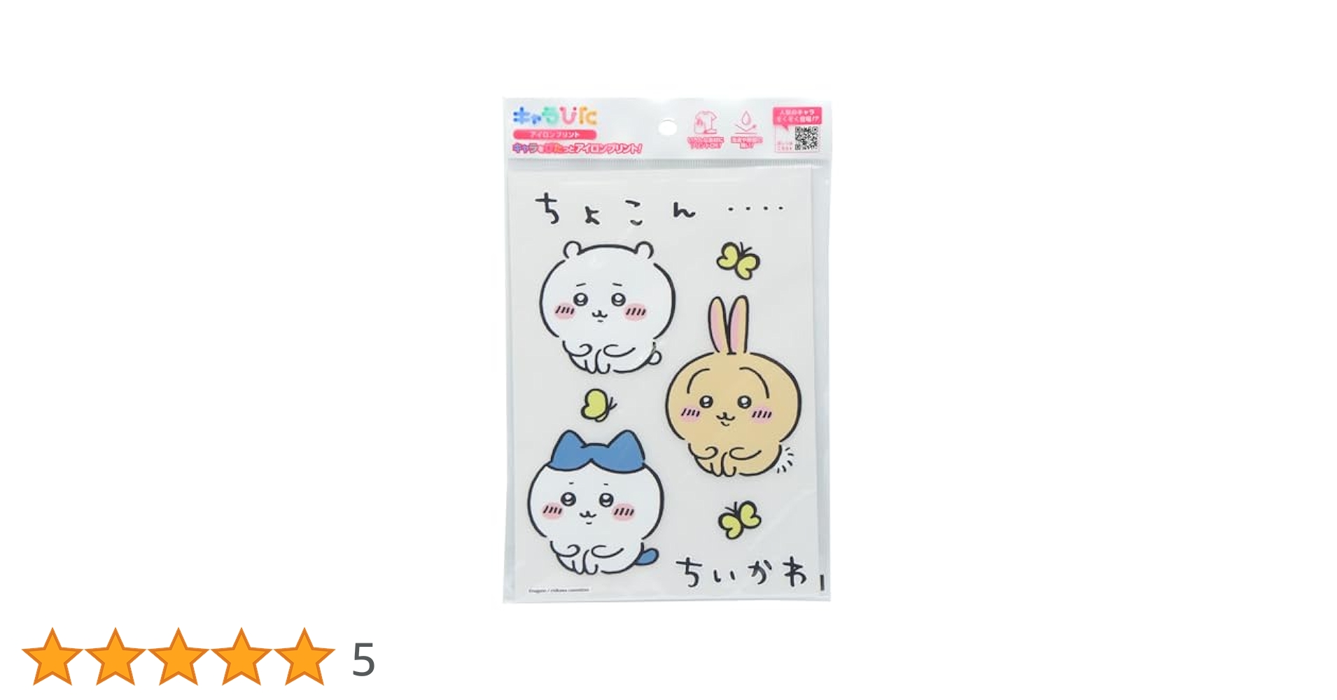 Amazon | キャラぴた アイロン プリント シート ちいかわ A5