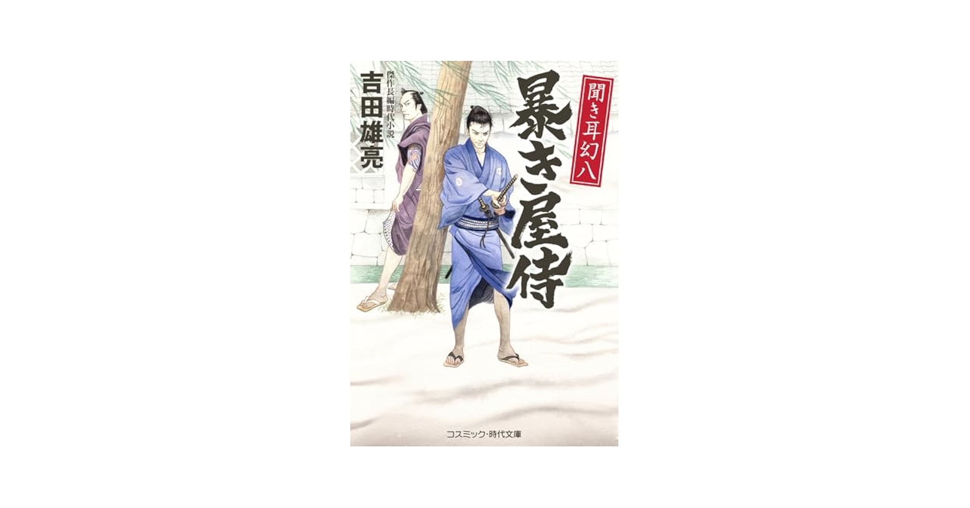 【どらみみ】★『淀君』 和歌 短冊 【畠山牛庵 極札】★ 豊臣秀吉の側室 どらみみ様専用】☆『淀君』 和歌 短冊 【畠山牛庵 極札