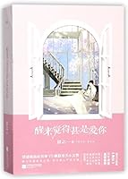Love You 7539995459 Book Cover