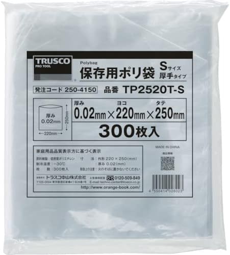 TRUSCO Storage Plastic Bags, Large, Thick, 15.7 x 11.0 inches (400 x 280 mm), Pack of 160