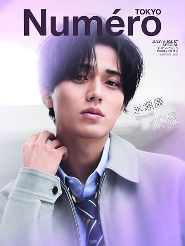 Numero TOKYO 2026年7月号増刊