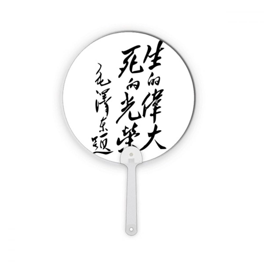 Éventail rond de Chine en plastique noir, cadeau original pour passionné d'histoire