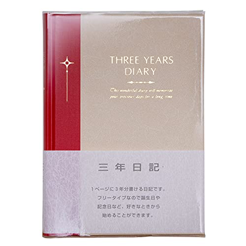 Journal de 3 ans A5 haut de gamme Red D307 en provenance directe du Japon